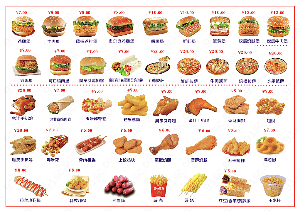 汉堡薯条炸鸡西式快餐单页宣传单