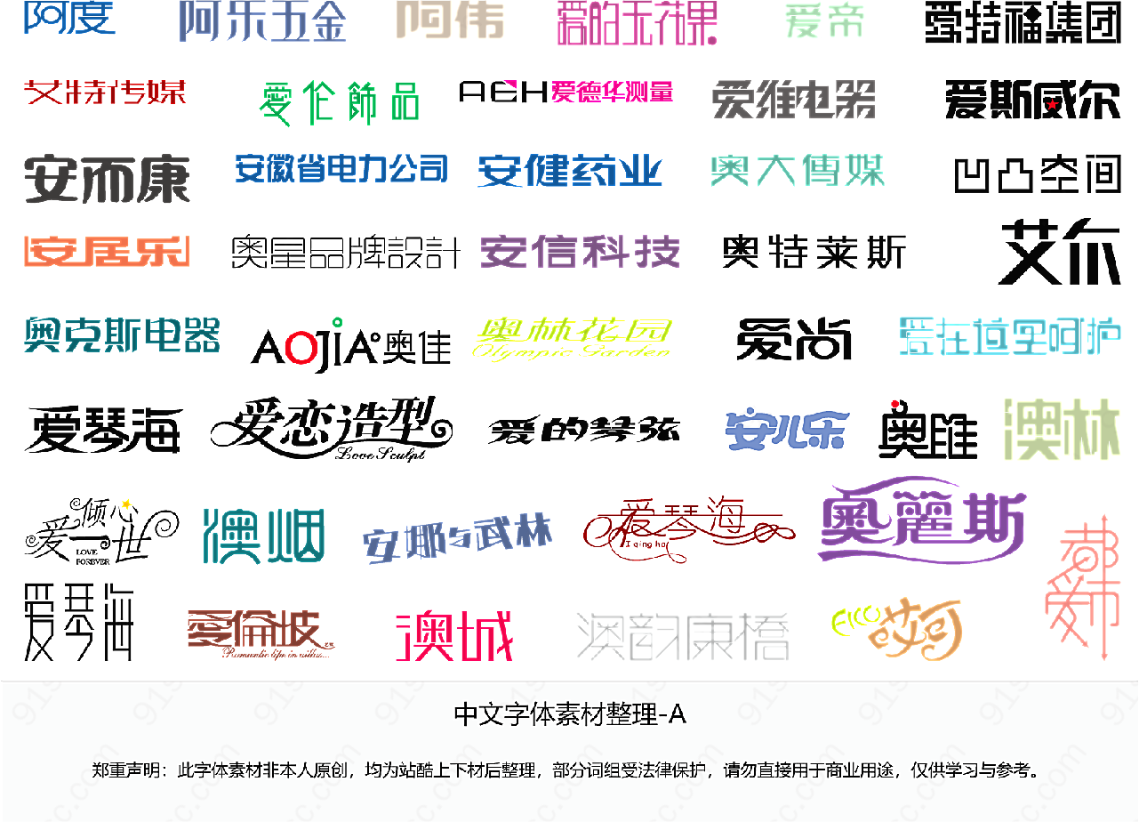 中文字体设计1矢量艺术字_矢量艺术字_广告设计_矢量图库_91素材 image