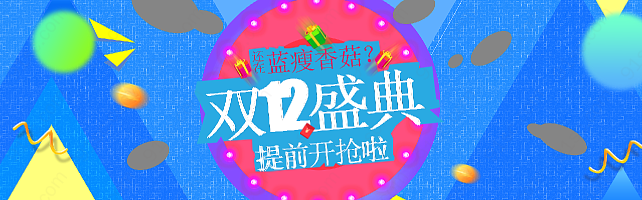 淘宝双12盛典摄影高清