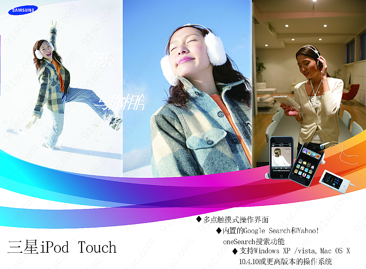 ipodtouch手机广摄影