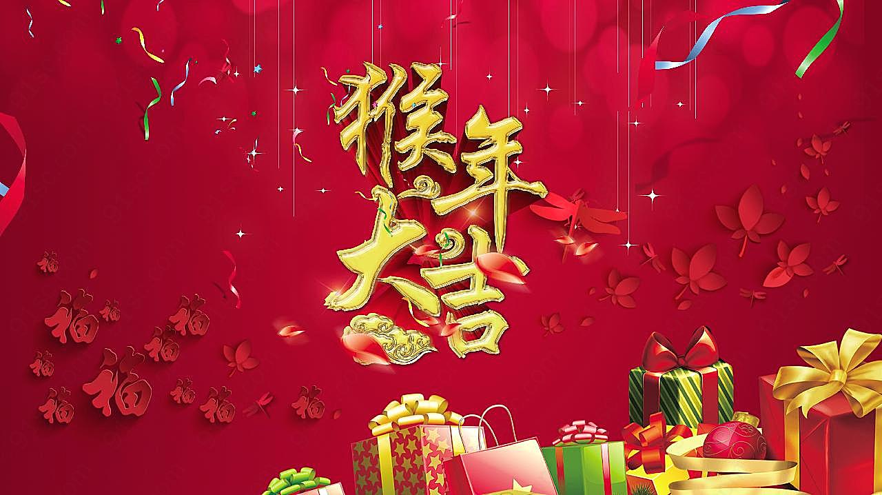 猴年海报图片摄影高清