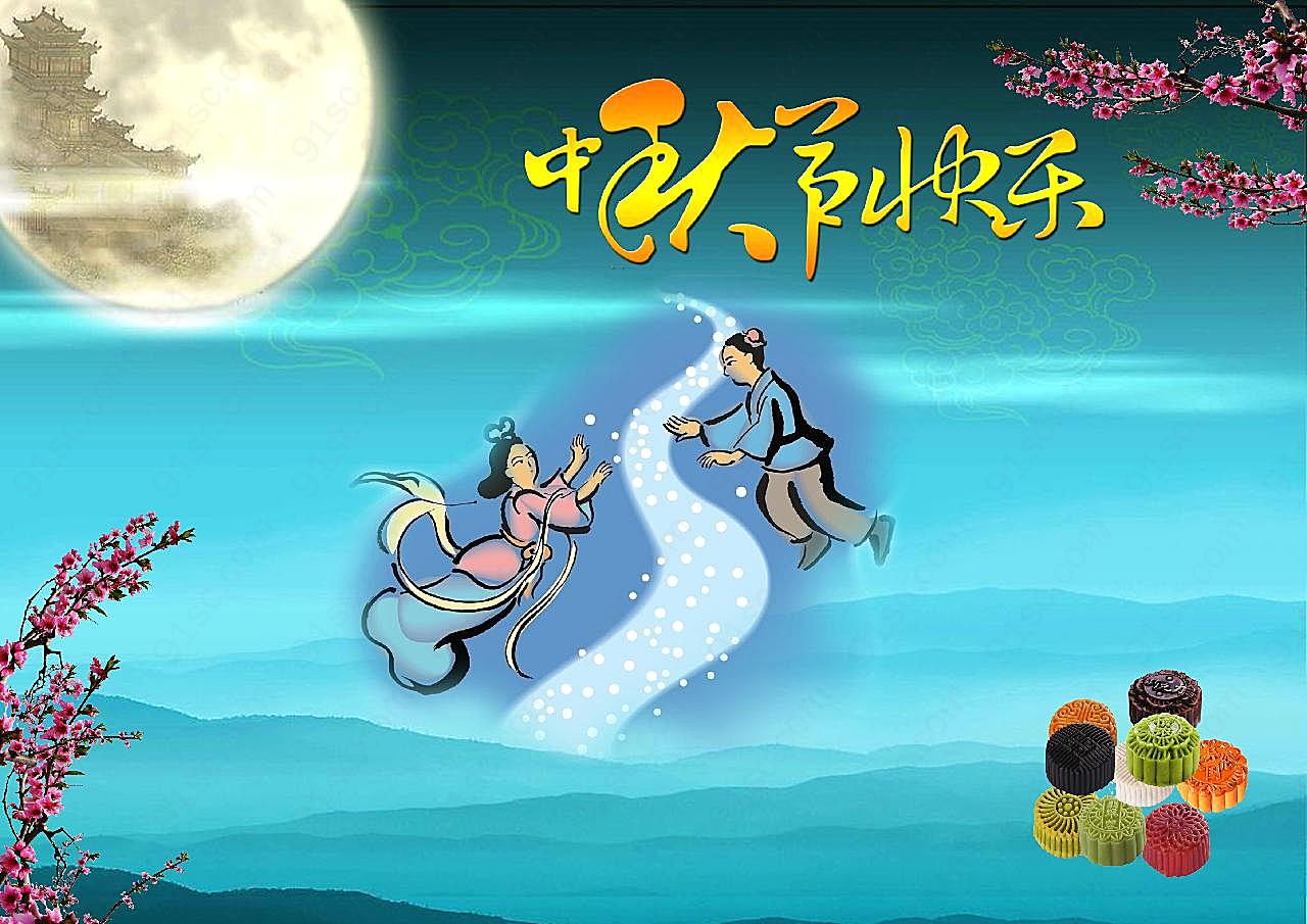 快乐卡通图片中秋节