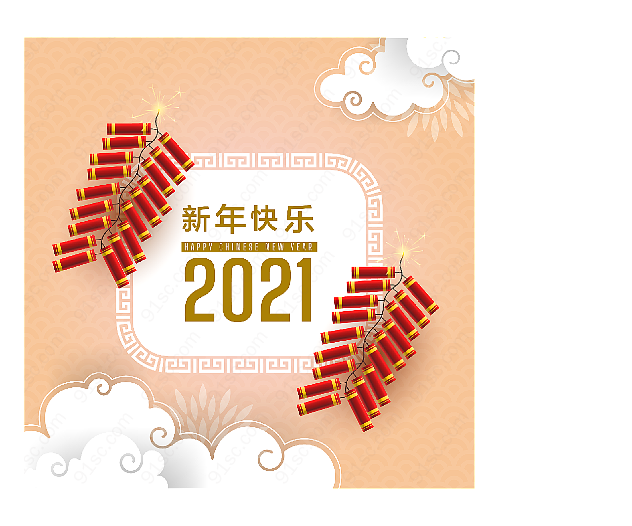 2021新年快乐贺卡矢量元旦