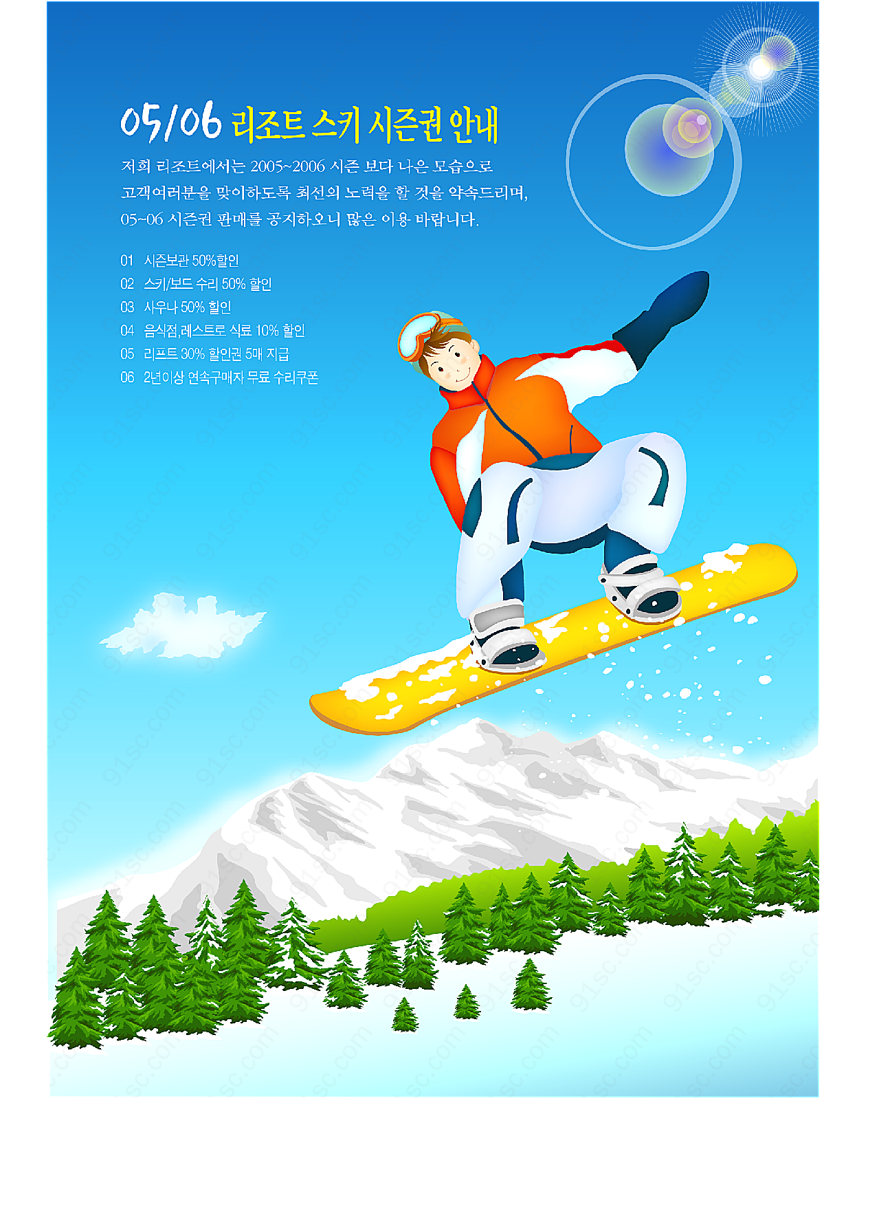 冬季滑雪运动_9矢量体育运动