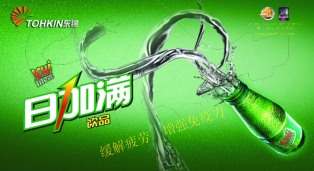 功能饮料广告平面广告