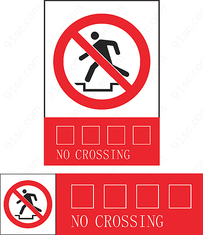 交通信号标志牌禁止跨越牌