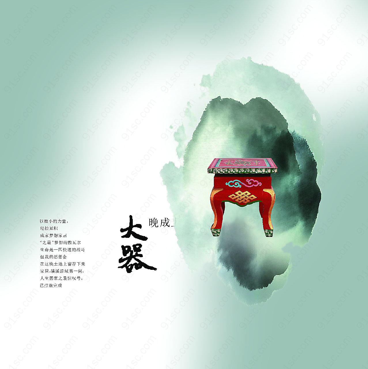 中国风_大器广告设计