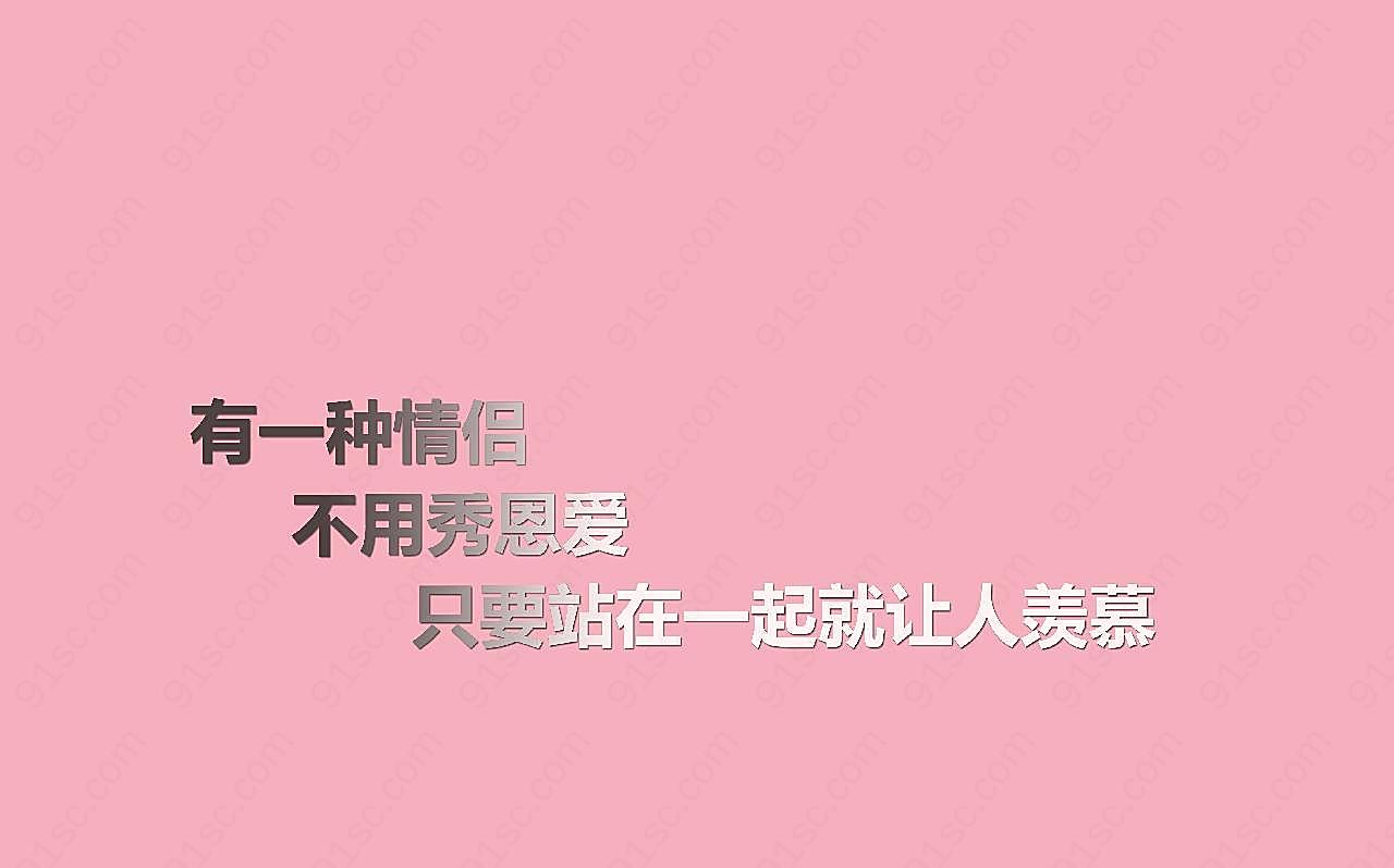 纯文字控图片摄影高清