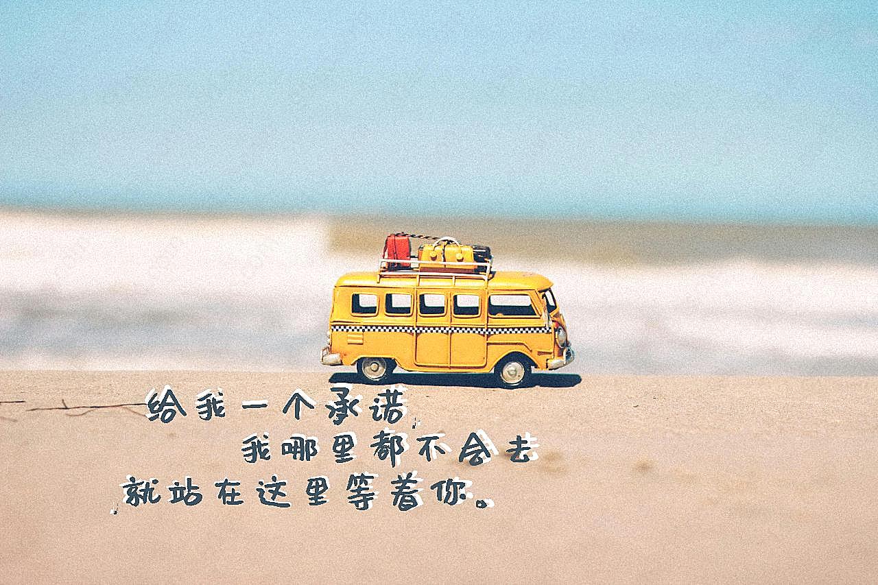 唯美旅行文字说说图片高清