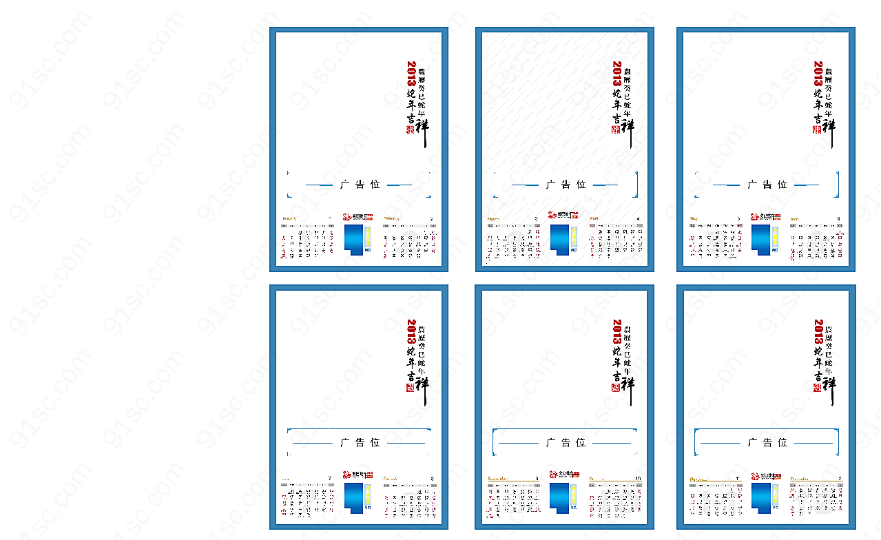 2013蛇年挂历模板年历日历矢量