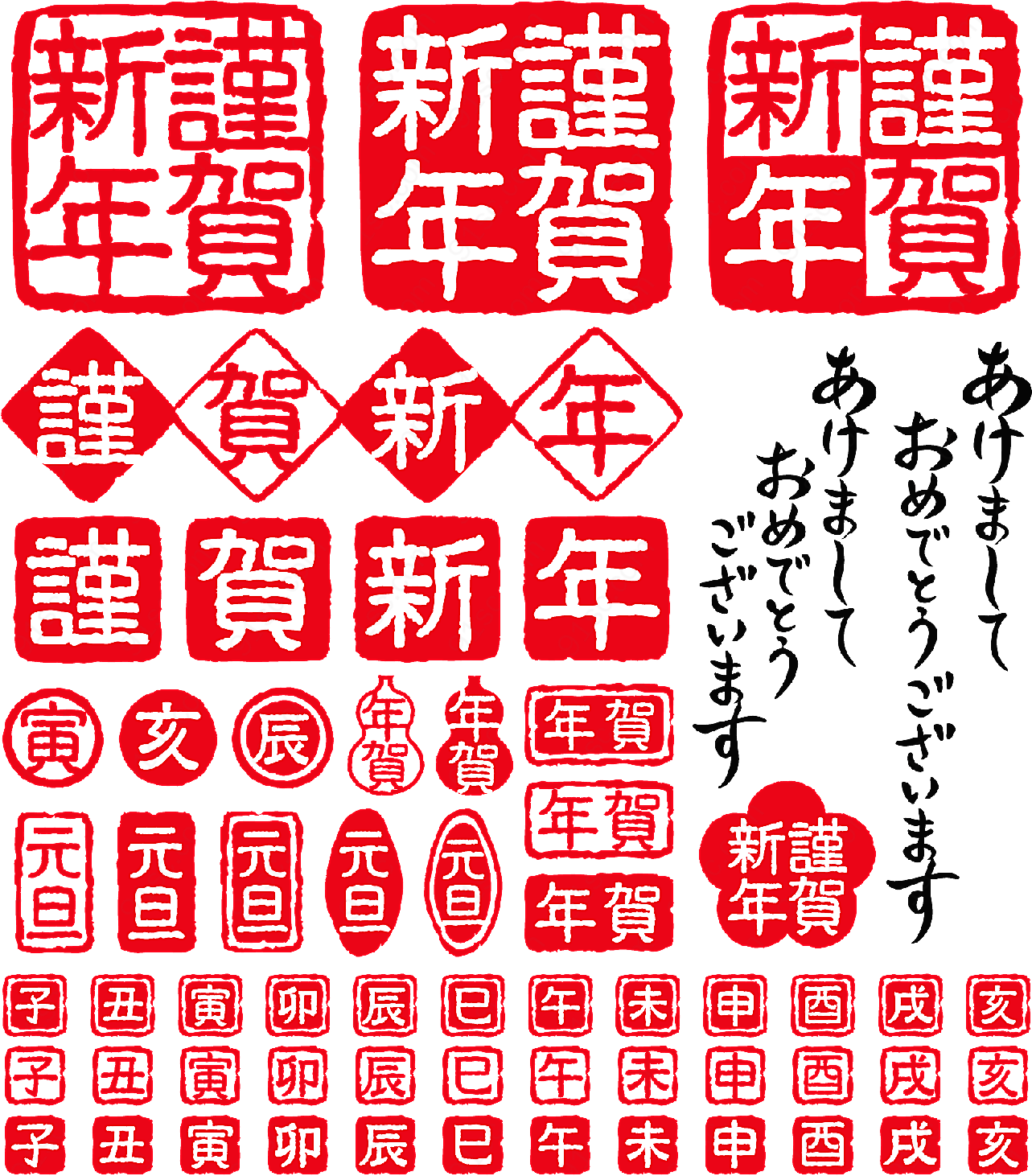 新年元素图章印章矢量春节