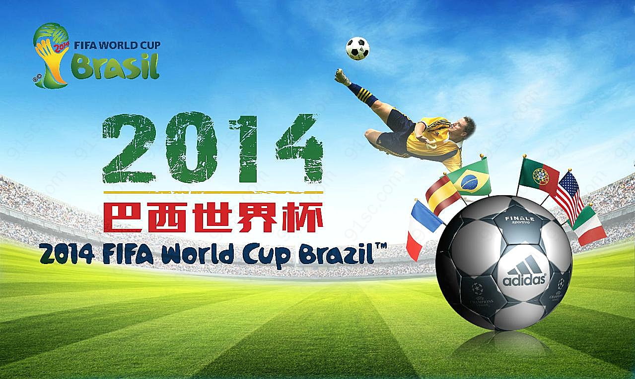 2014年巴西世界杯海报图片摄影