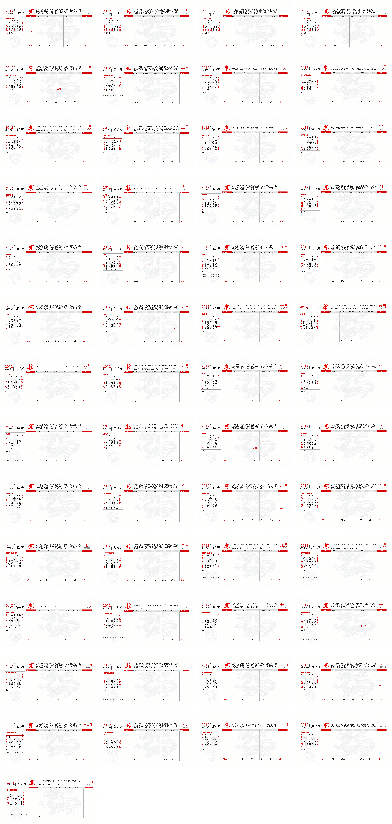 2012年周历2年历日历矢量