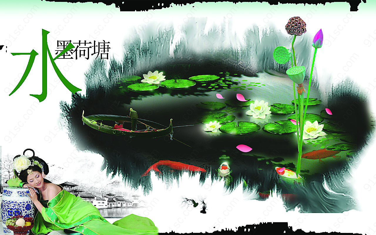 水墨荷塘高清