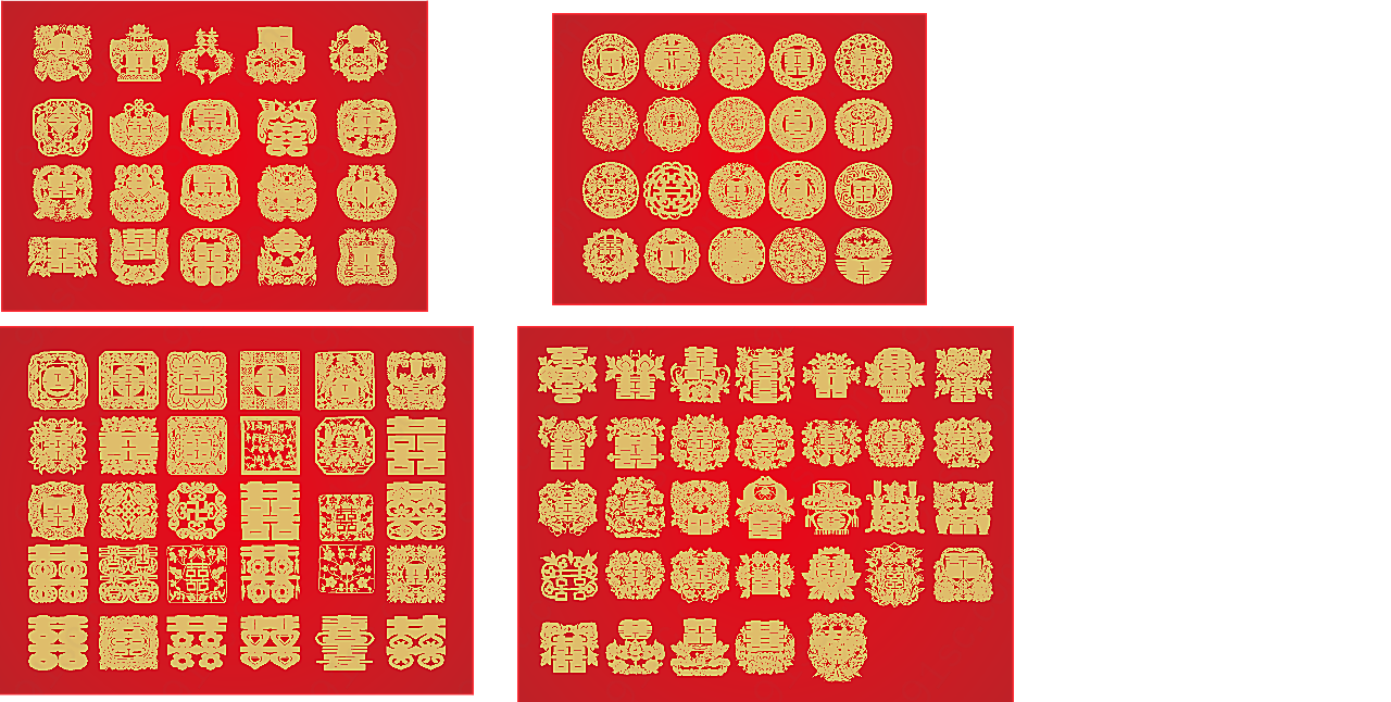 喜字剪纸大全矢量节日其它