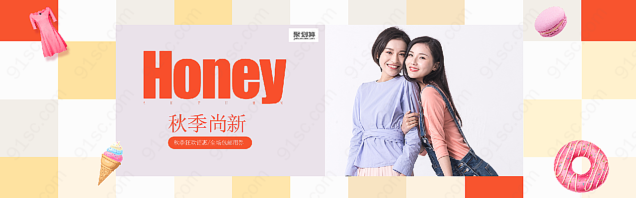 淘宝秋季女装大促海报网页