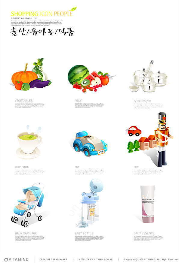儿童物品与蔬果矢量生活用品