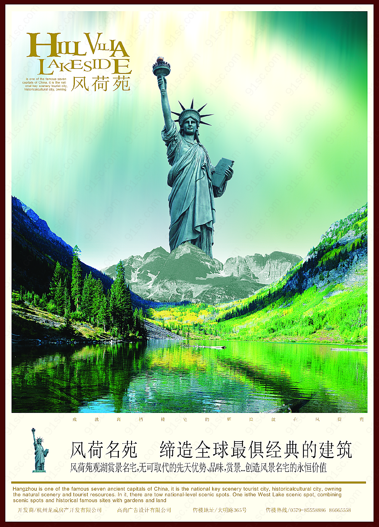风何苑摄影广告