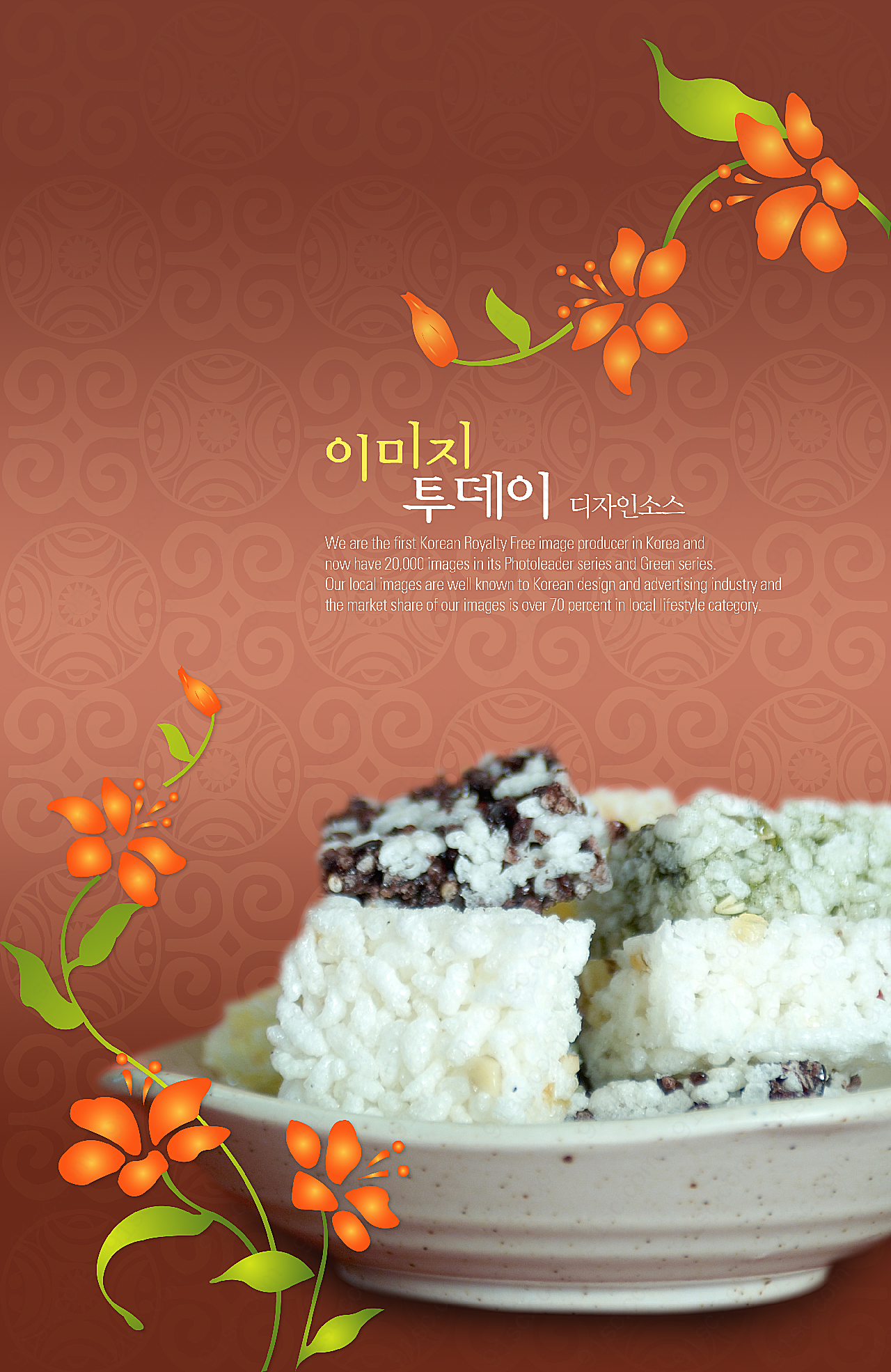 韩式饭团传统美食