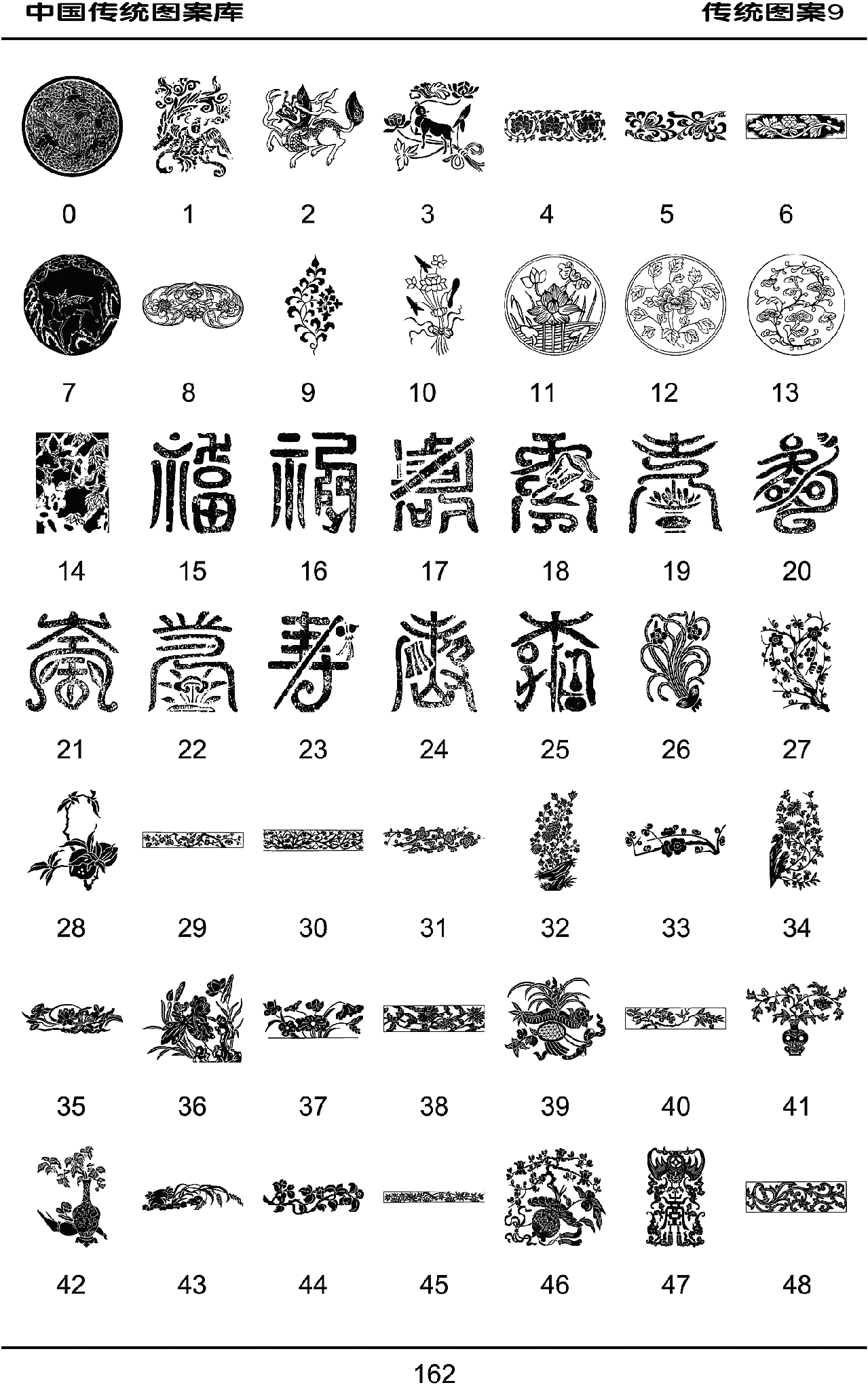 中国传统图案9矢量传统