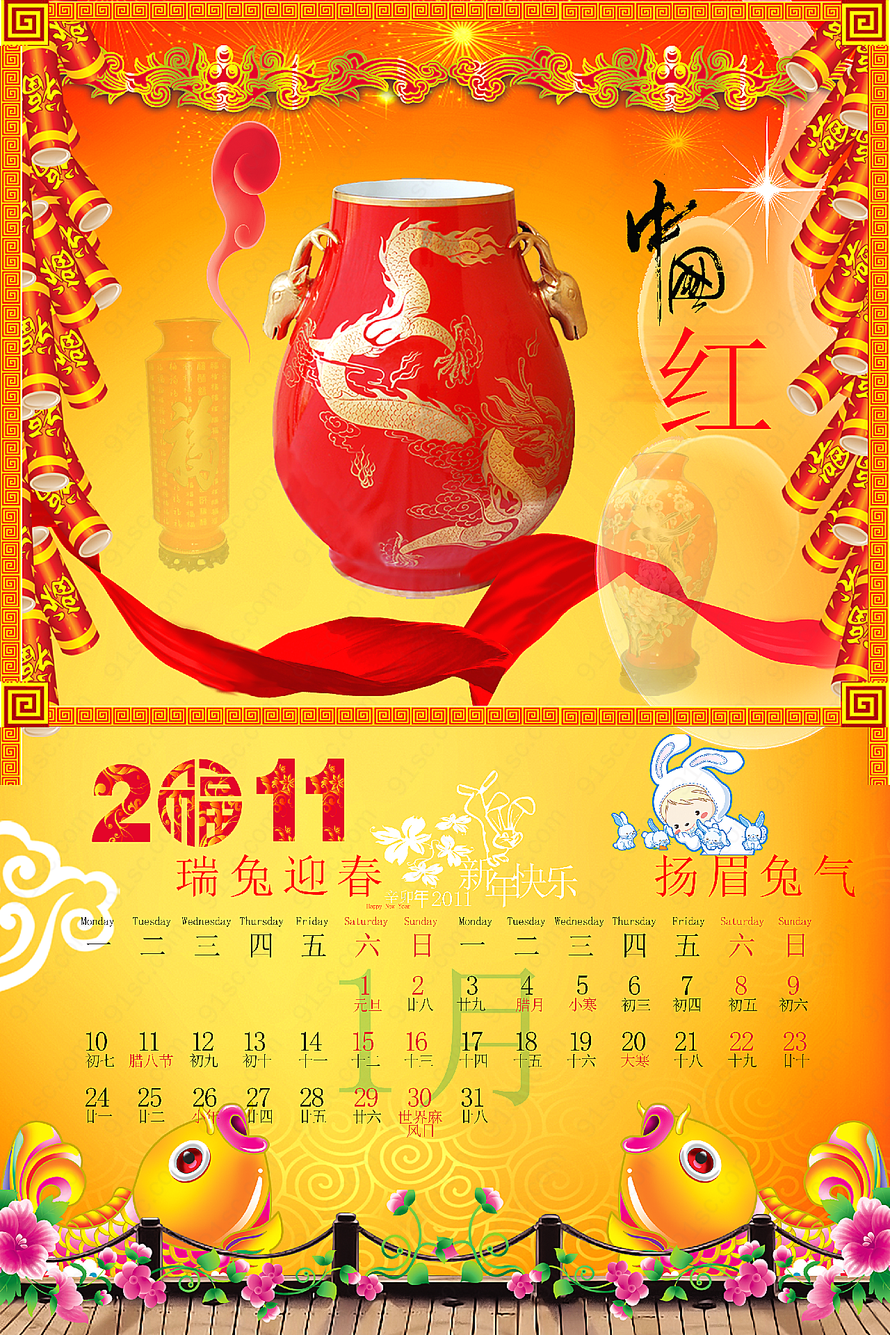 古典中国风挂历12春节