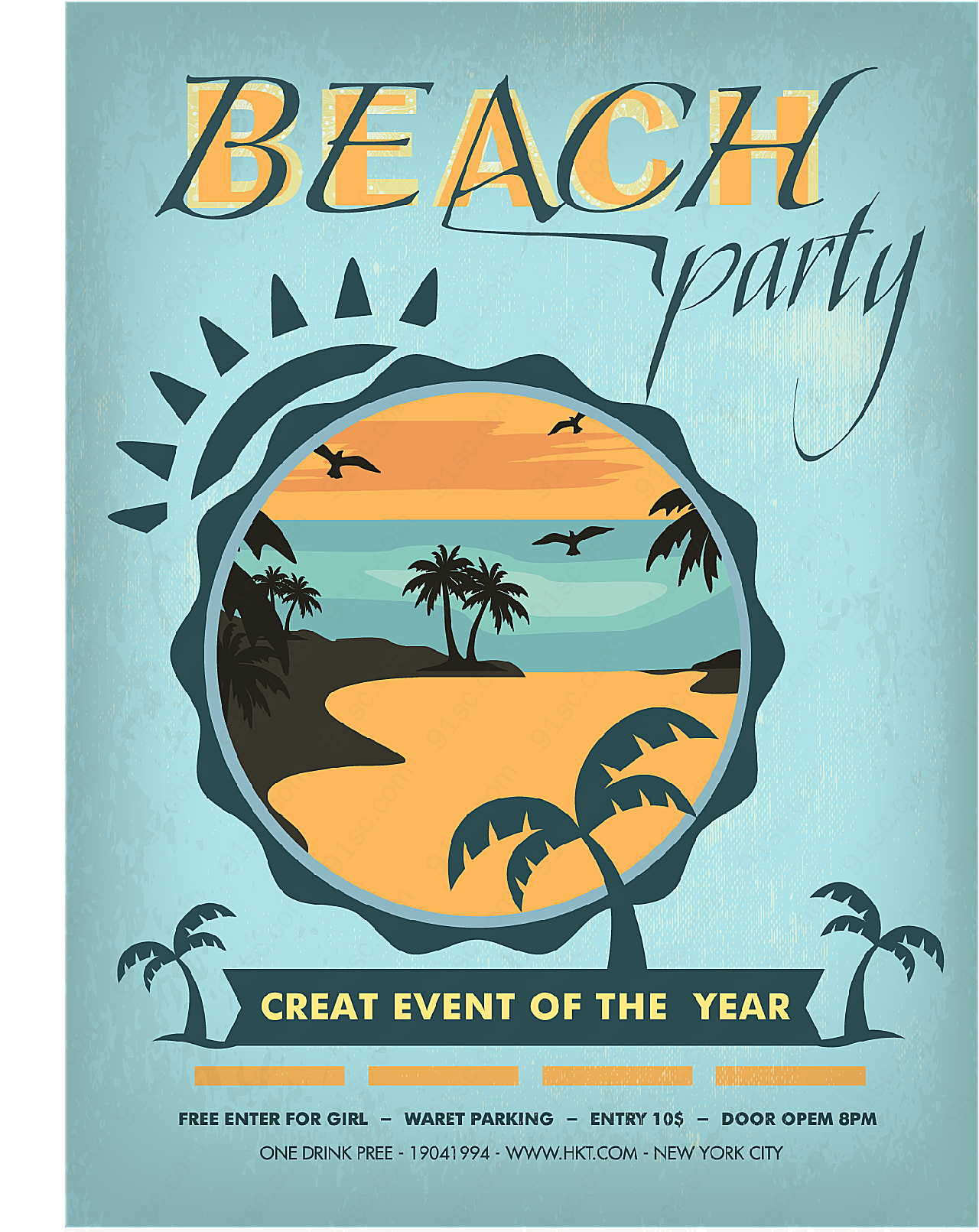 海滩派对海报矢量平面广告