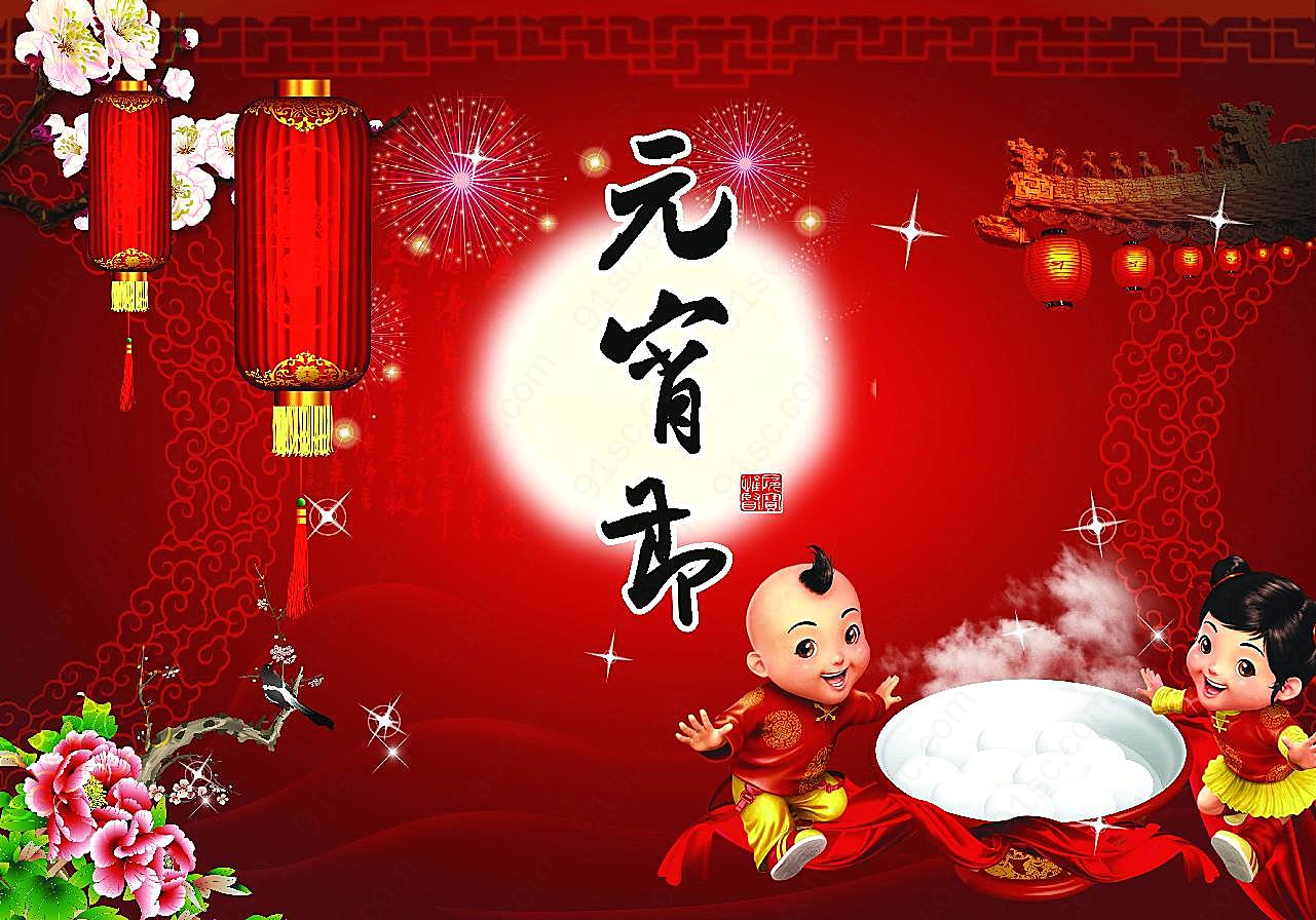 龙年元宵节图片摄影高清