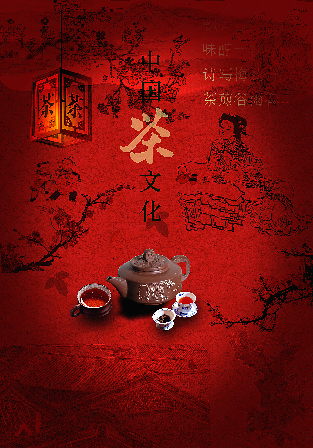 古典中国茶文化广告