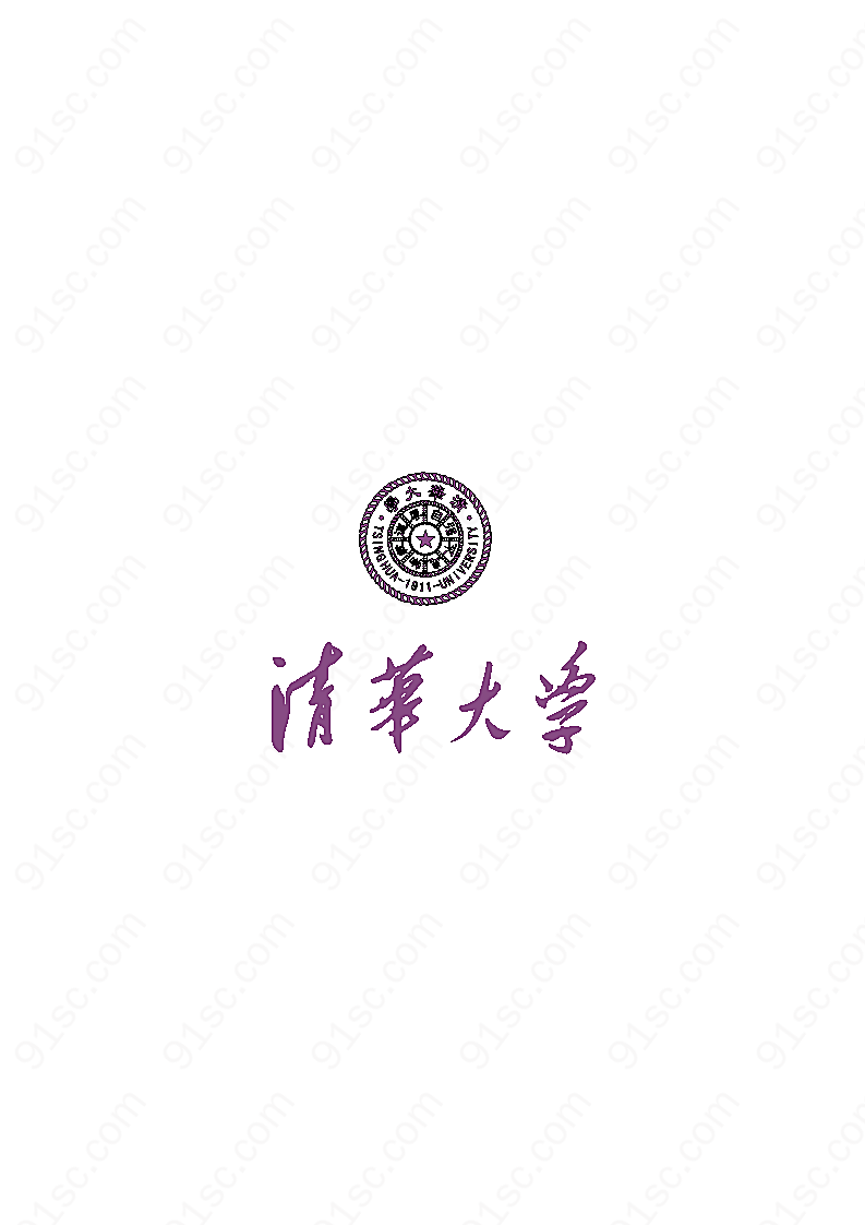 清华大学标志矢量教育机构标志