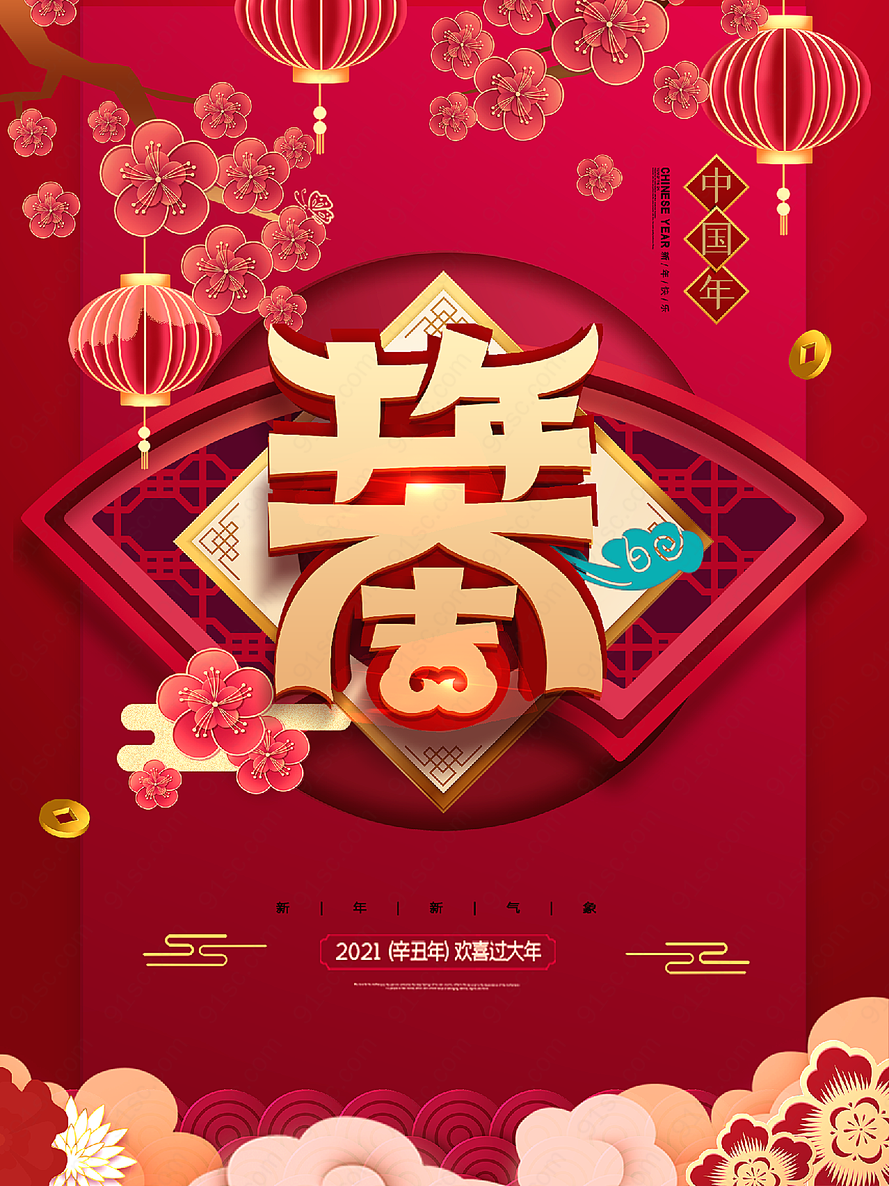 2021中国年宣传海报摄影