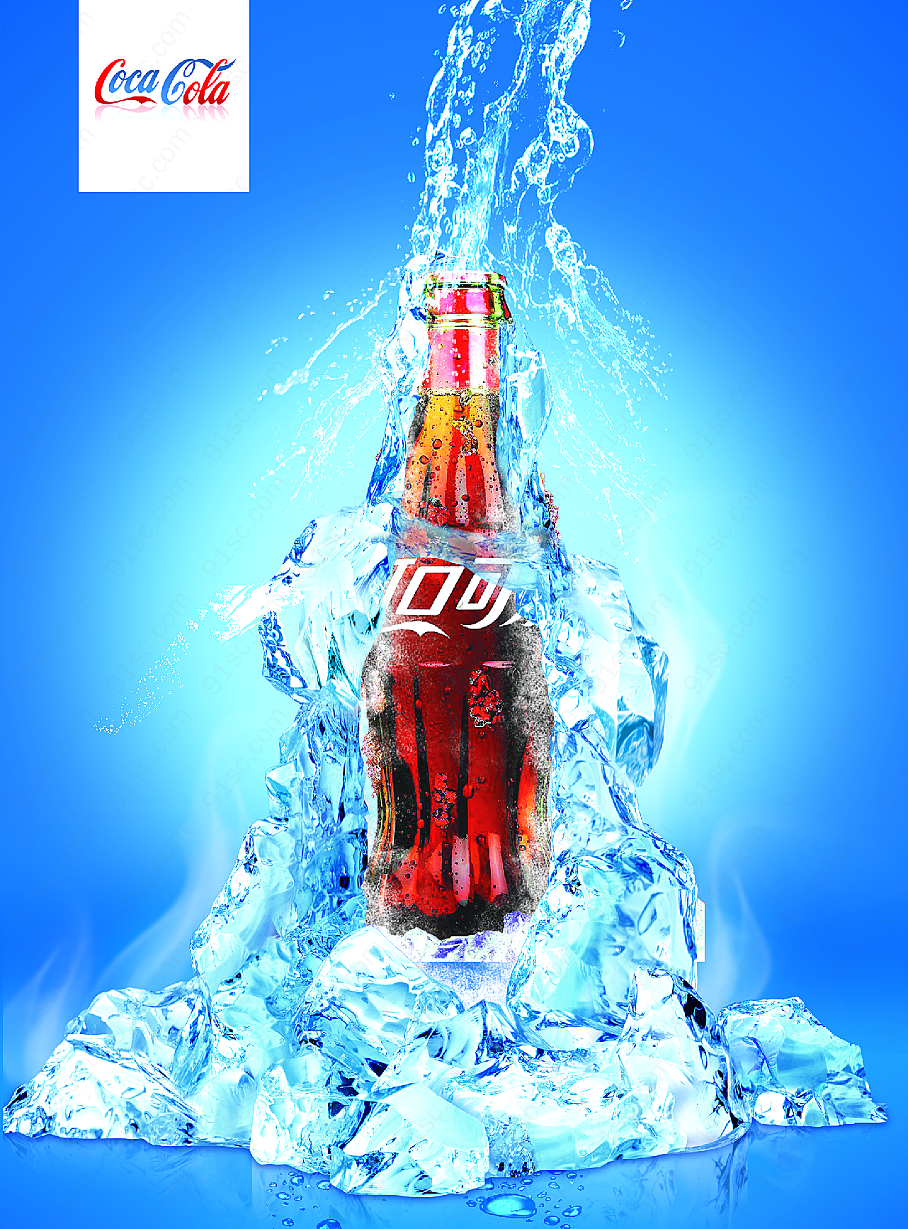 可口可乐夏季广告设计