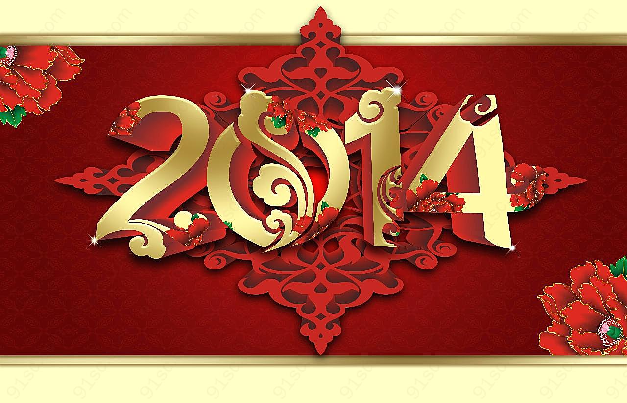 2014新年背景素材新年图片