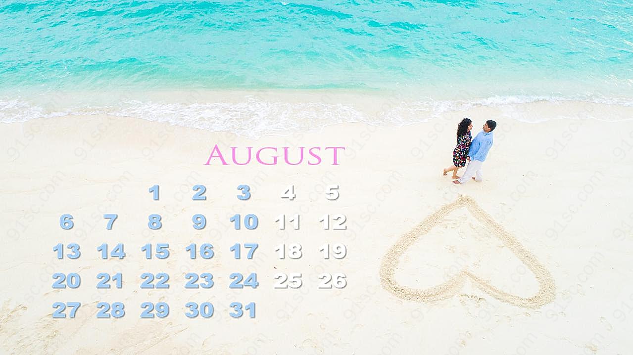 2018年8月桌面壁纸日历