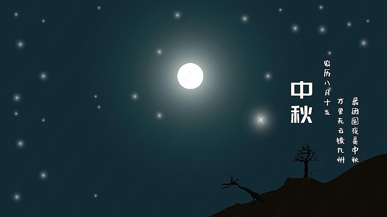 中秋月亮图片中秋节