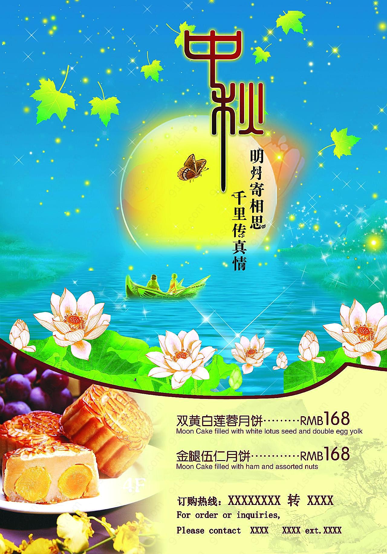中秋月圆图片中秋节
