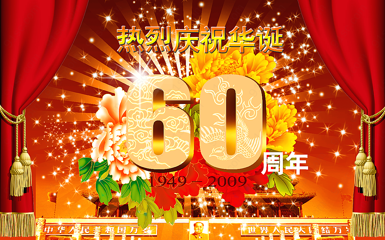 庆祝华辰60周年假日摄影