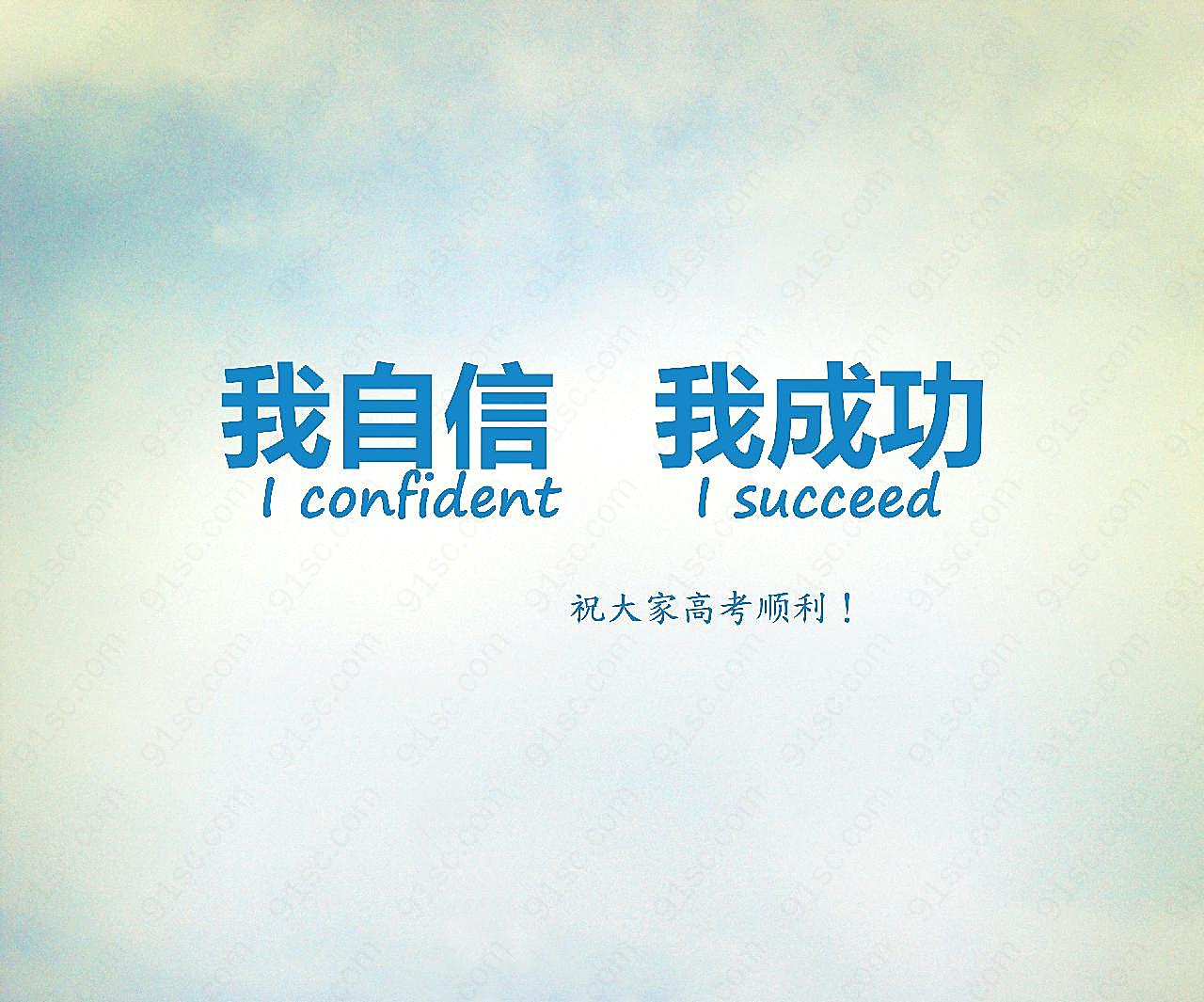 高考励志标语图片文字图片