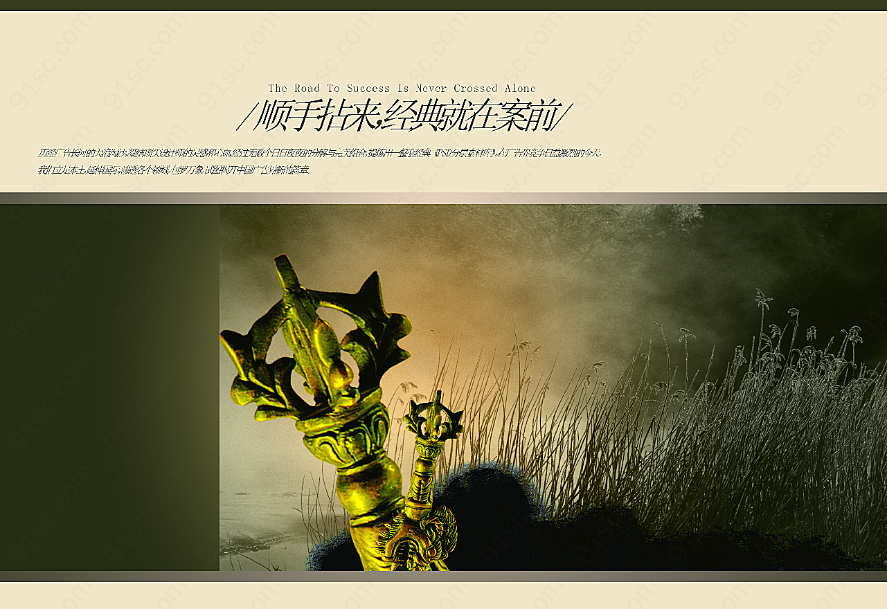 经典就在案前高清