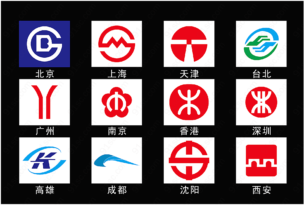 城市地铁logo矢量服务行业标志