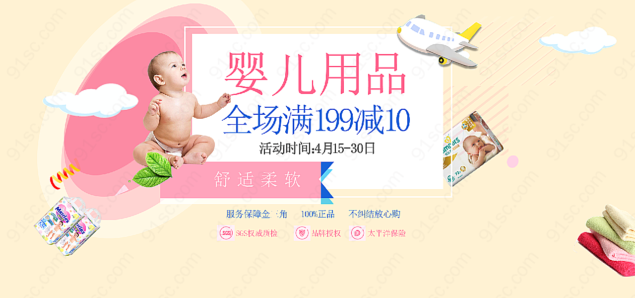 淘宝婴儿用品上新摄影高清