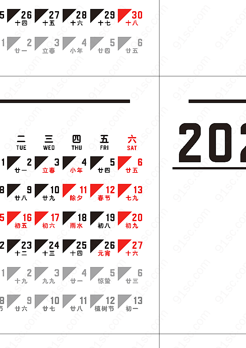 2021牛年方形日历条年历日历矢量