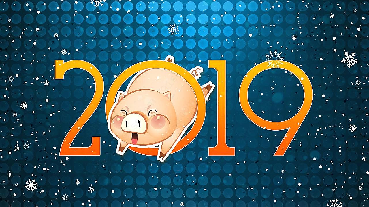 2019猪年壁纸高清摄影