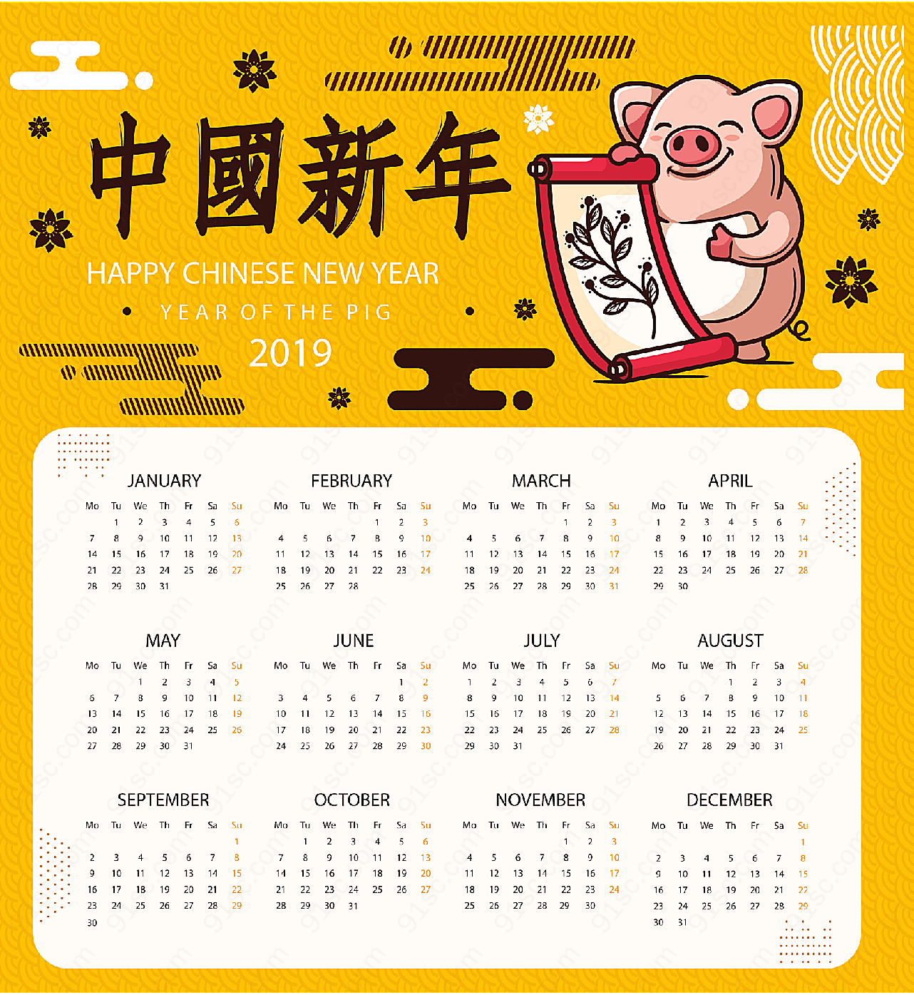 2019中国新年日历年历日历矢量