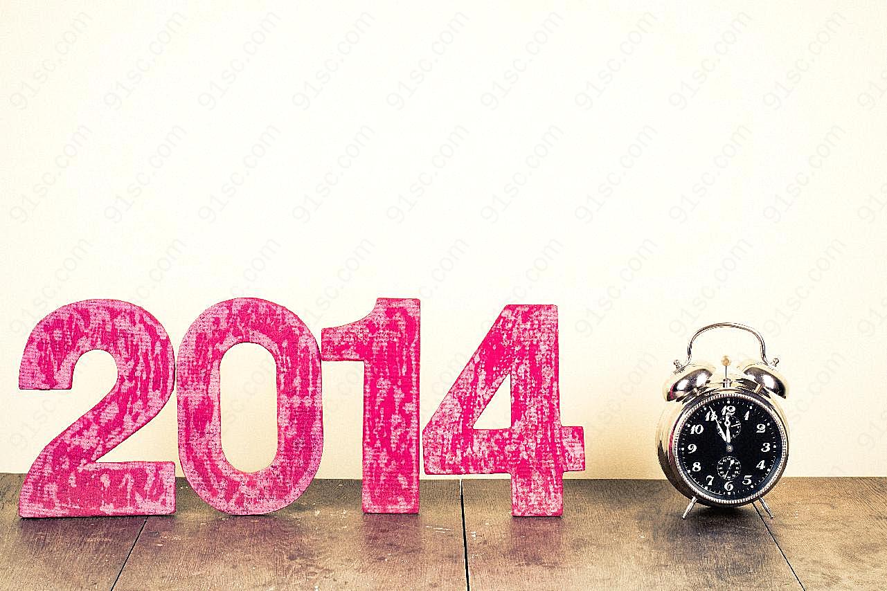 2014大全新年图片