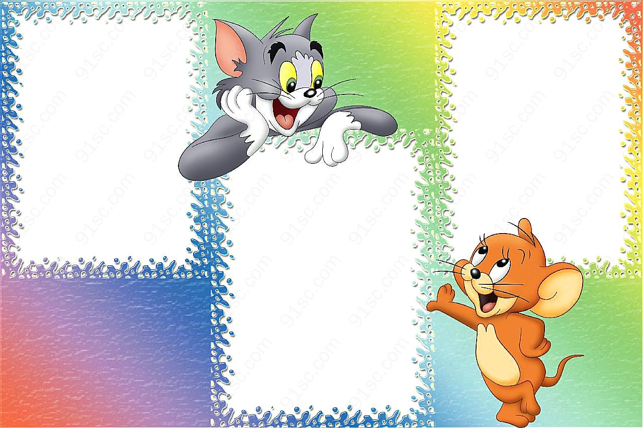 猫和老鼠相框图片相框素材
