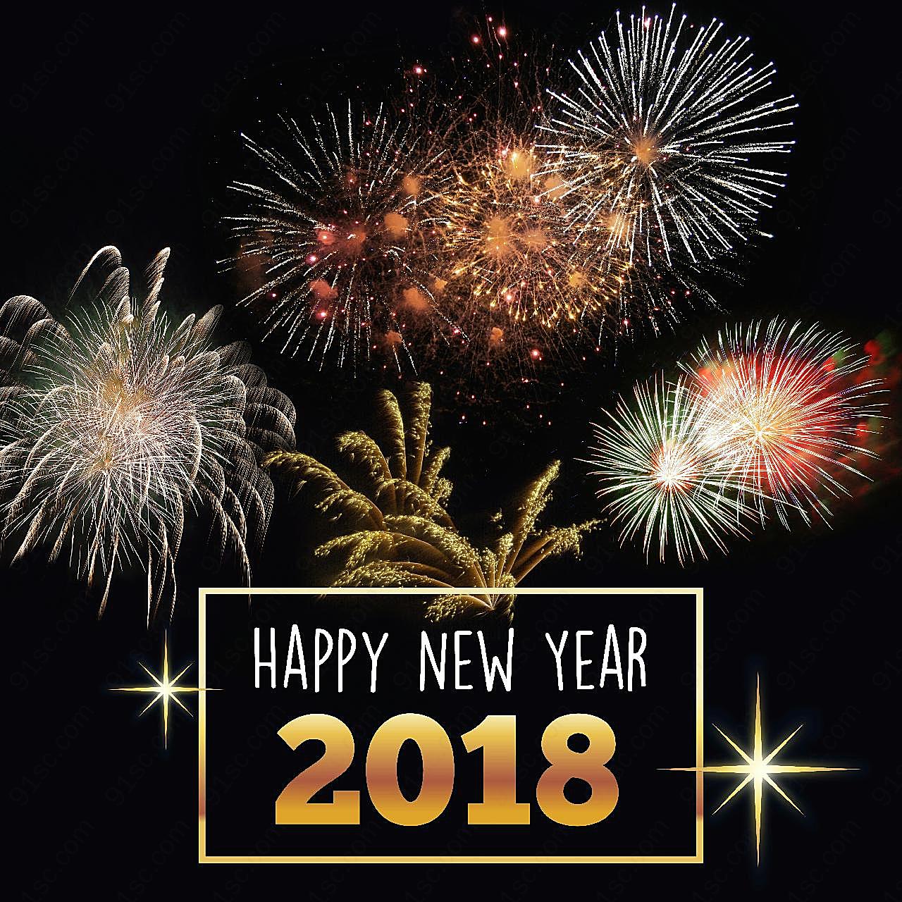 2018新年快乐图片高清摄影