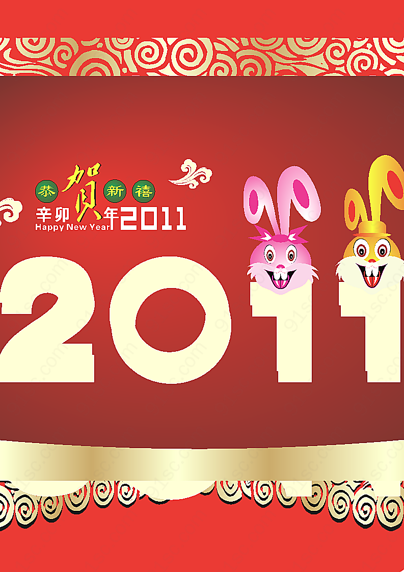 2011恭贺新年封面矢量春节