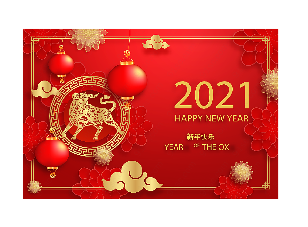 2021新年快乐矢量矢量春节