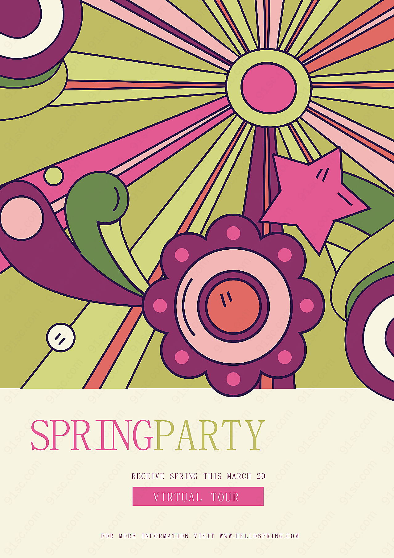 春季派对海报高清设计