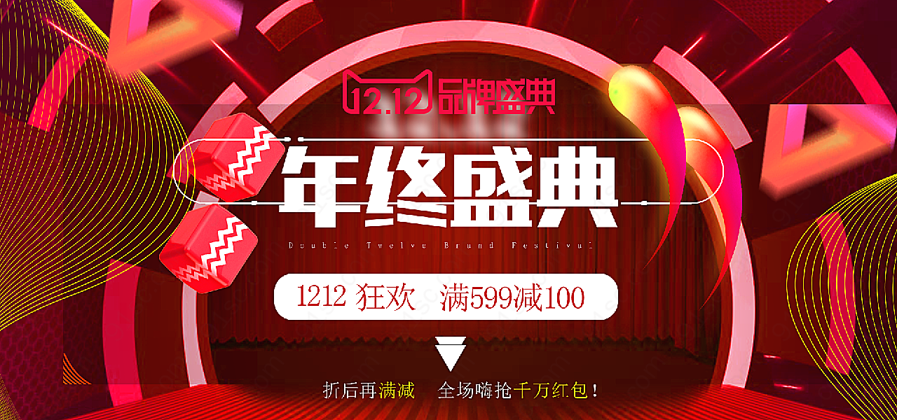 淘宝双12年终狂欢高清UI